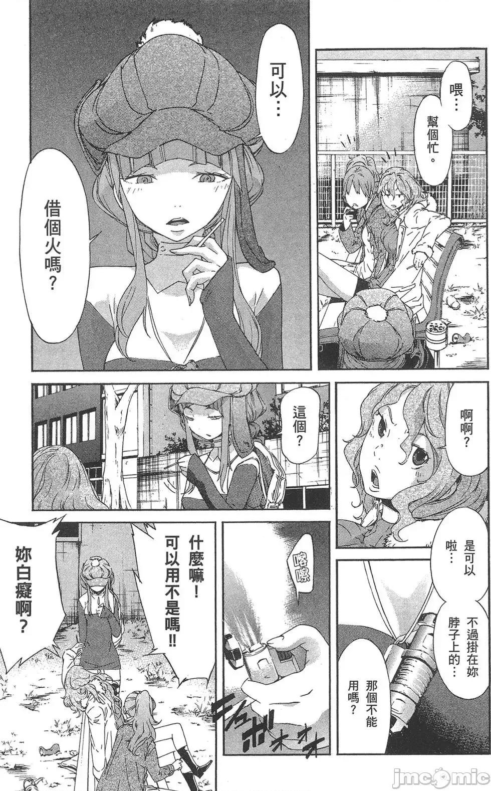 trash.黑街杀手 trash.黑街杀手6.zip 第49页