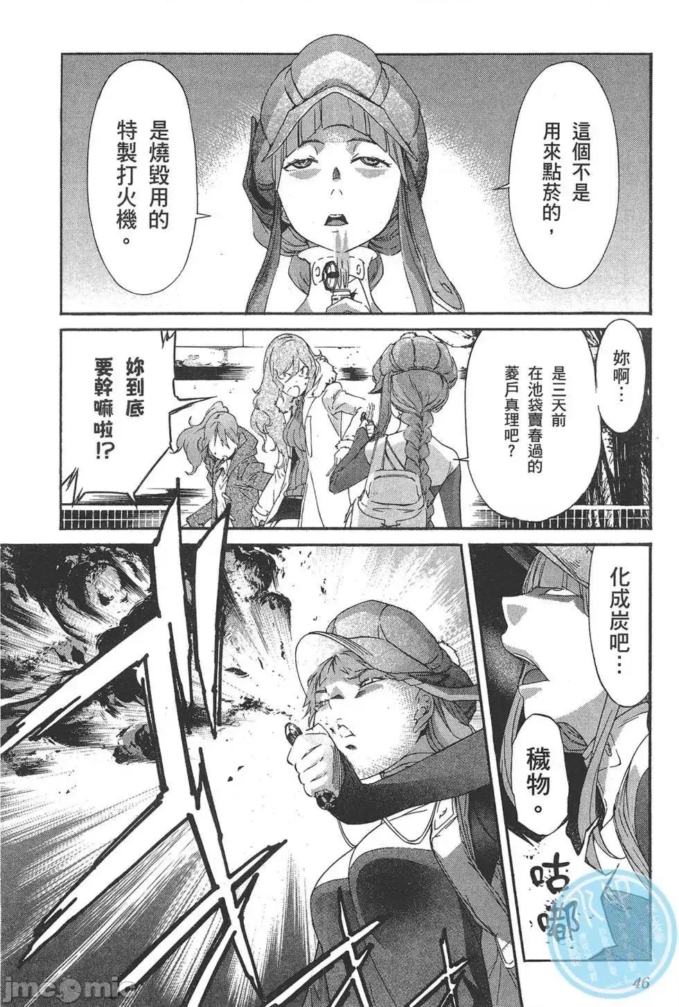 trash.黑街杀手 trash.黑街杀手6.zip 第50页