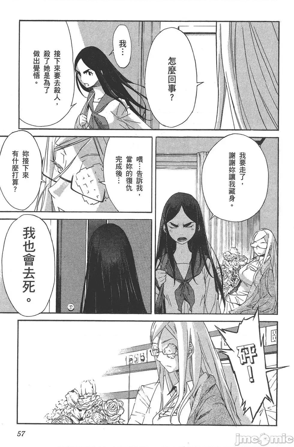 trash.黑街杀手 trash.黑街杀手6.zip 第61页