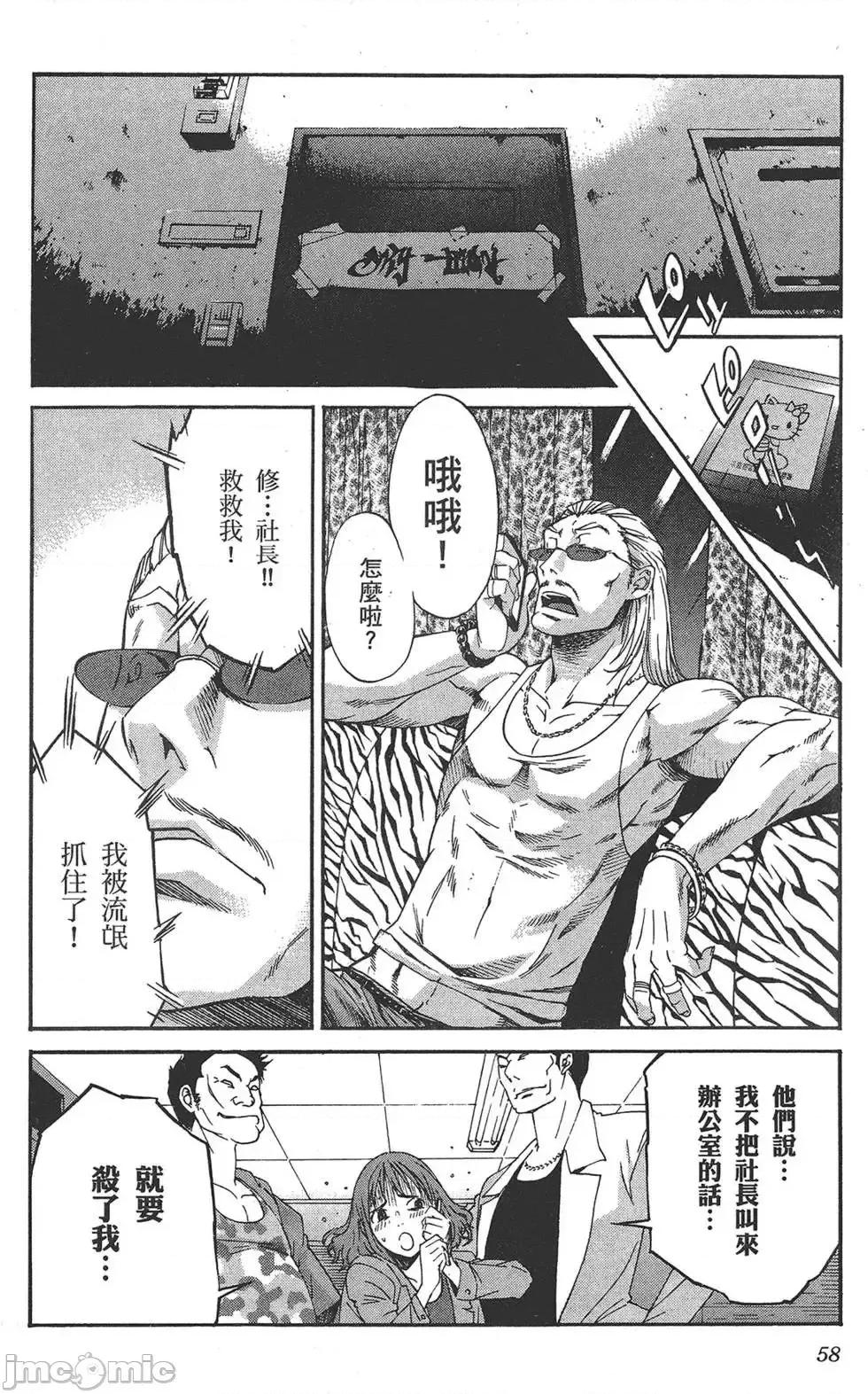 trash.黑街杀手 trash.黑街杀手6.zip 第62页