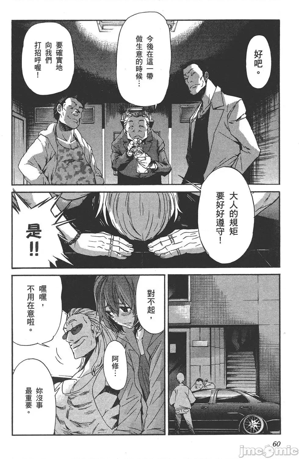 trash.黑街杀手 trash.黑街杀手6.zip 第64页