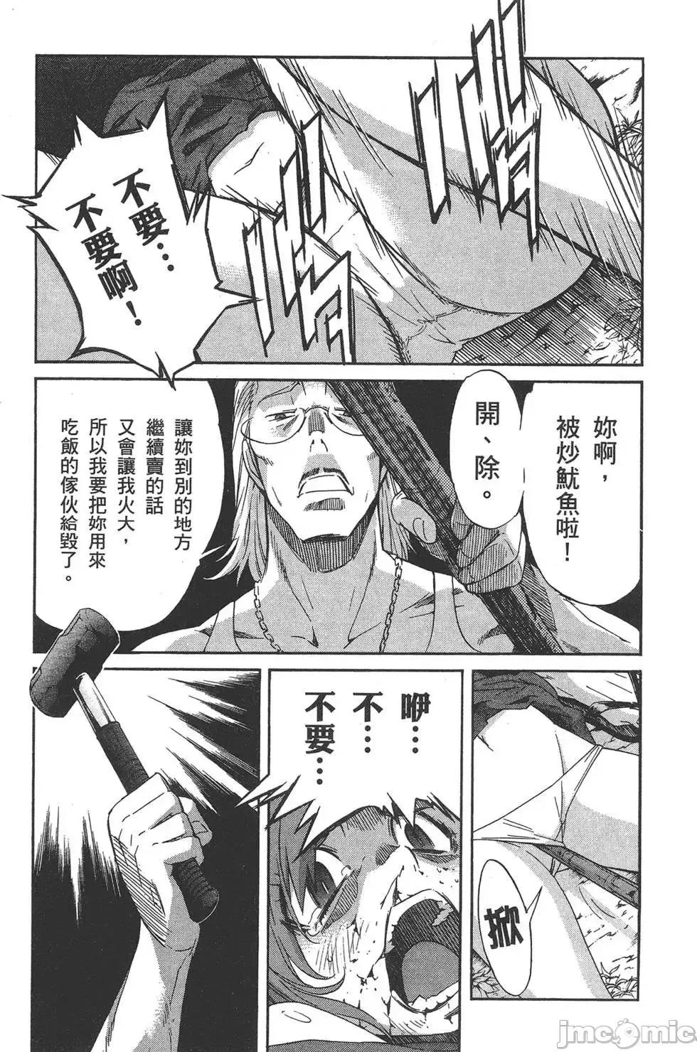 trash.黑街杀手 trash.黑街杀手6.zip 第69页