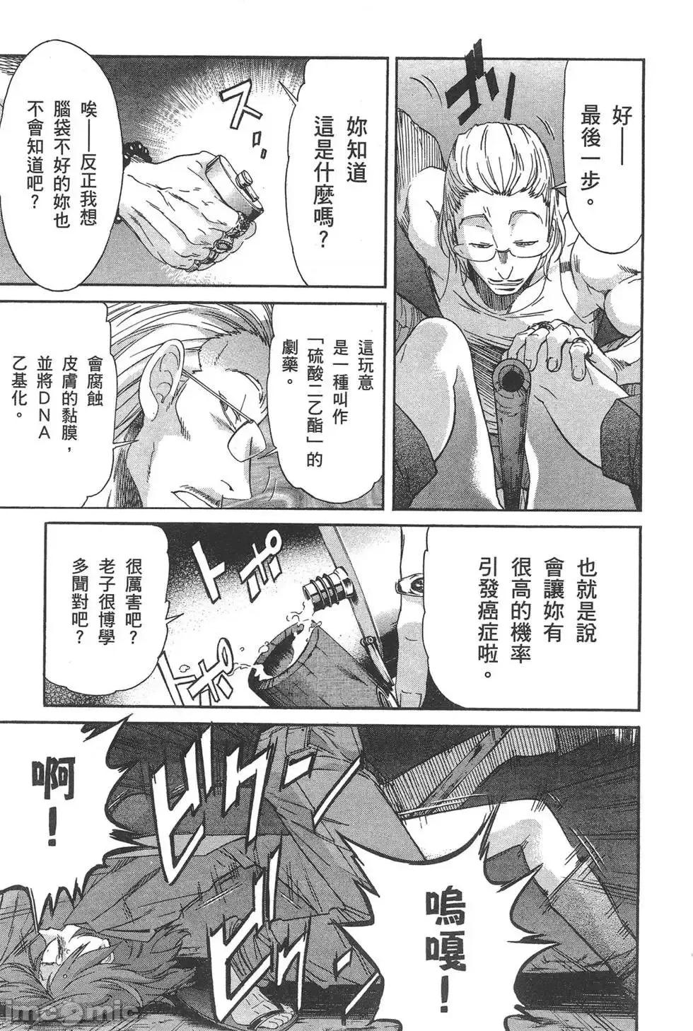 trash.黑街杀手 trash.黑街杀手6.zip 第71页