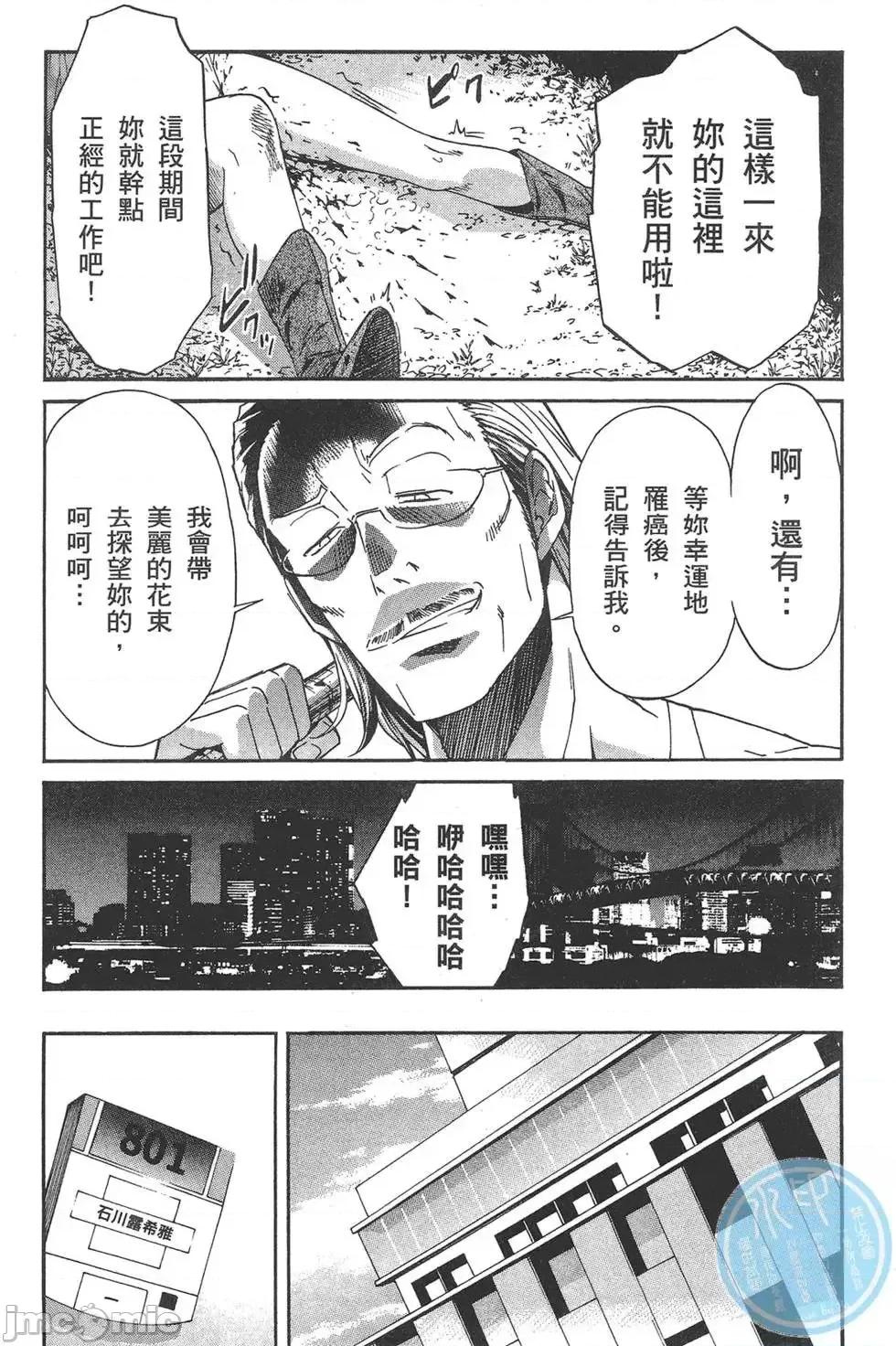trash.黑街杀手 trash.黑街杀手6.zip 第72页