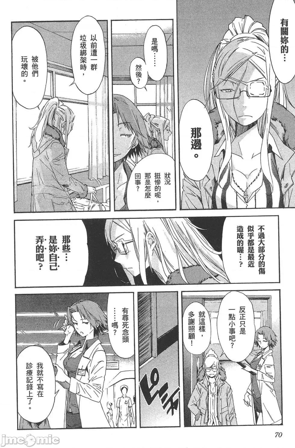 trash.黑街杀手 trash.黑街杀手6.zip 第74页