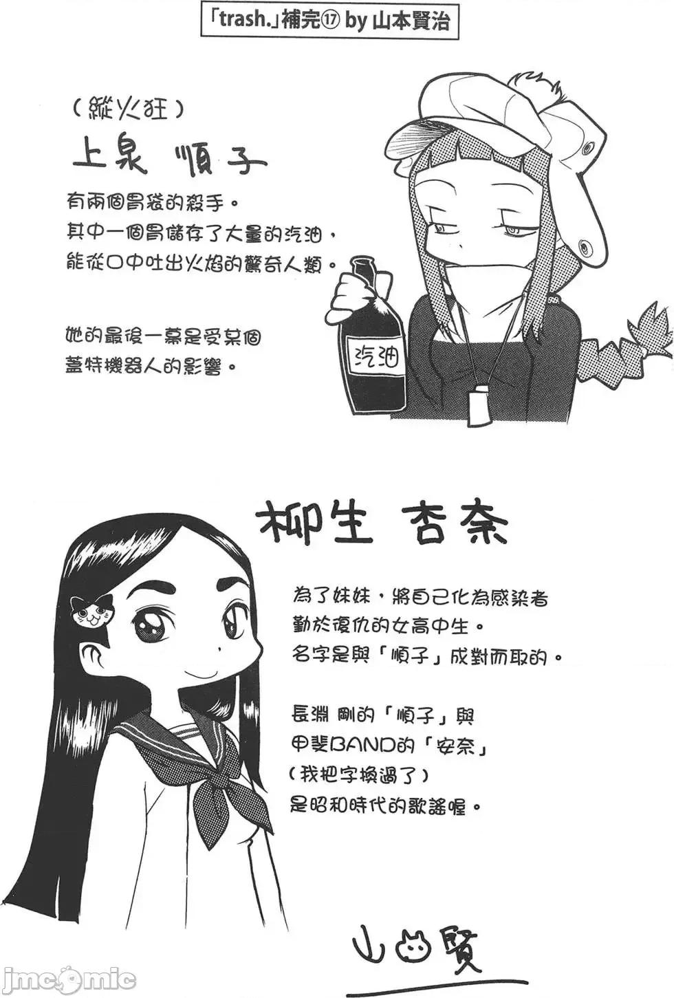 trash.黑街杀手 trash.黑街杀手6.zip 第77页