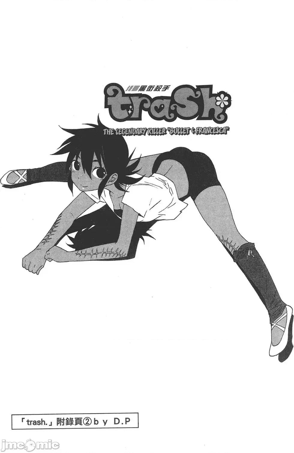trash.黑街杀手 trash.黑街杀手6.zip 第78页