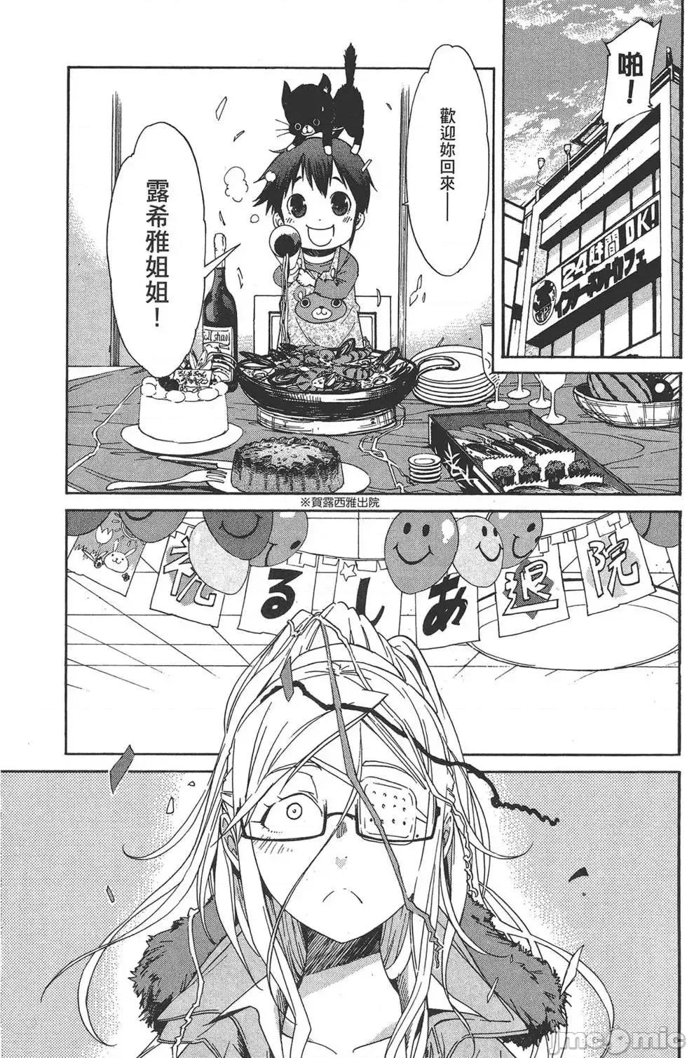 trash.黑街杀手 trash.黑街杀手6.zip 第80页