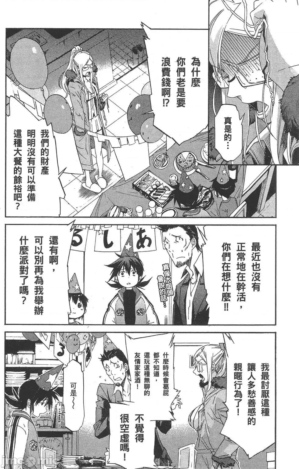 trash.黑街杀手 trash.黑街杀手6.zip 第82页