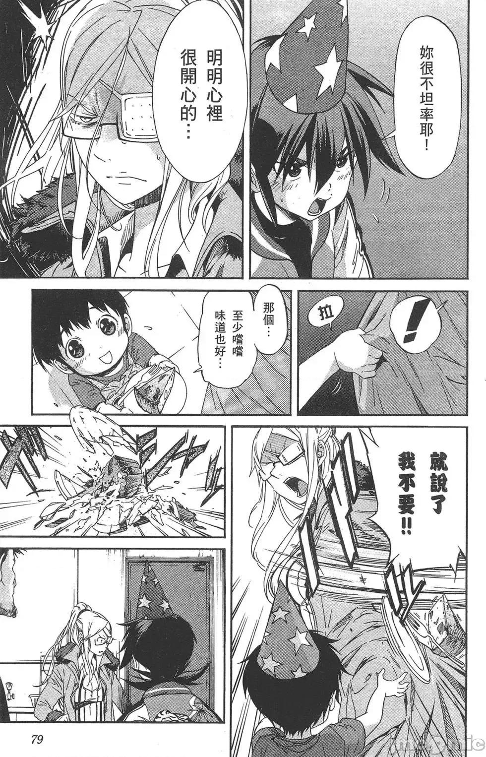 trash.黑街杀手 trash.黑街杀手6.zip 第83页