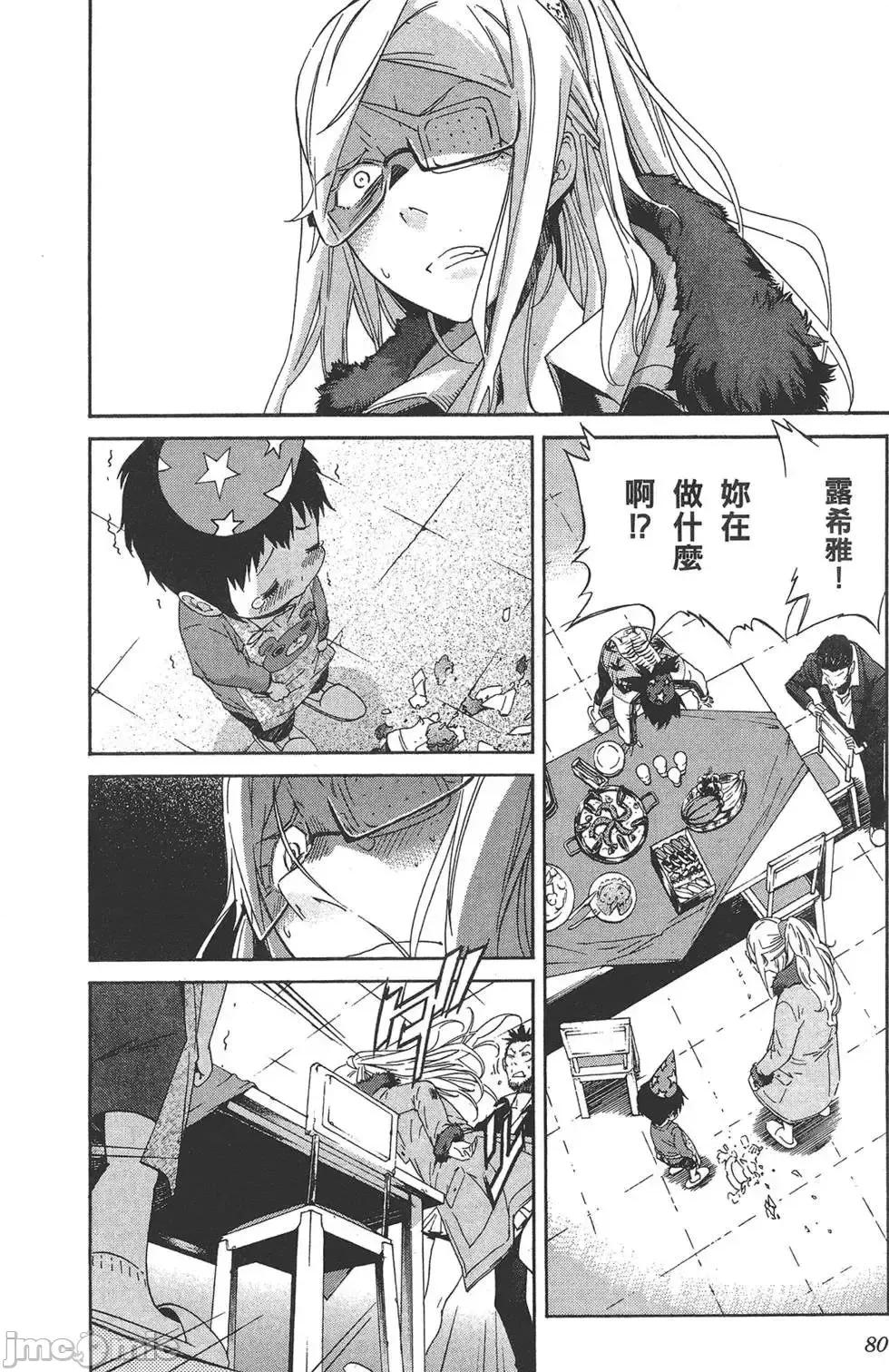 trash.黑街杀手 trash.黑街杀手6.zip 第84页