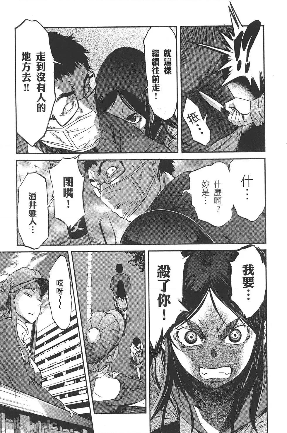 trash.黑街杀手 trash.黑街杀手6.zip 第87页