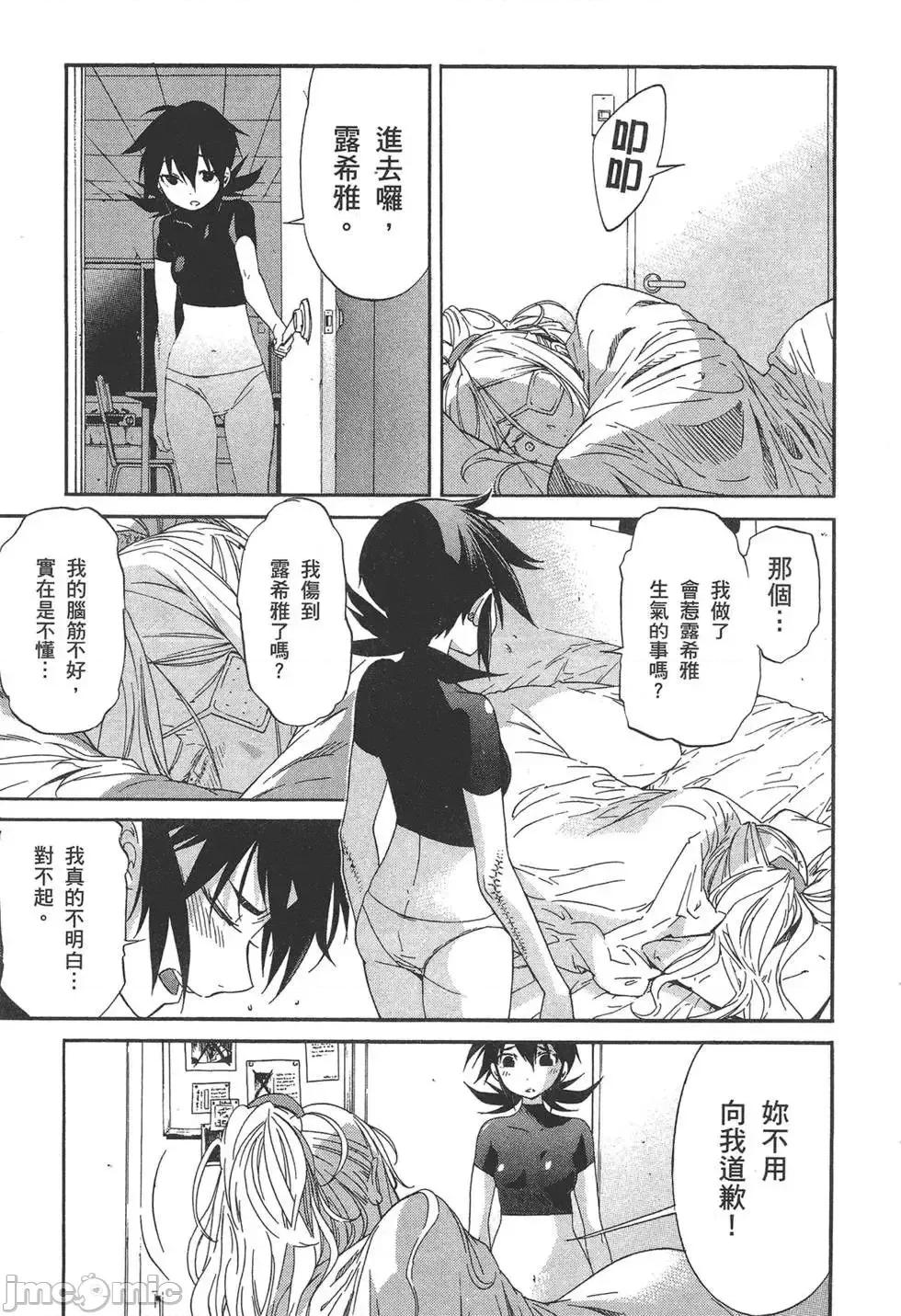 trash.黑街杀手 trash.黑街杀手6.zip 第89页