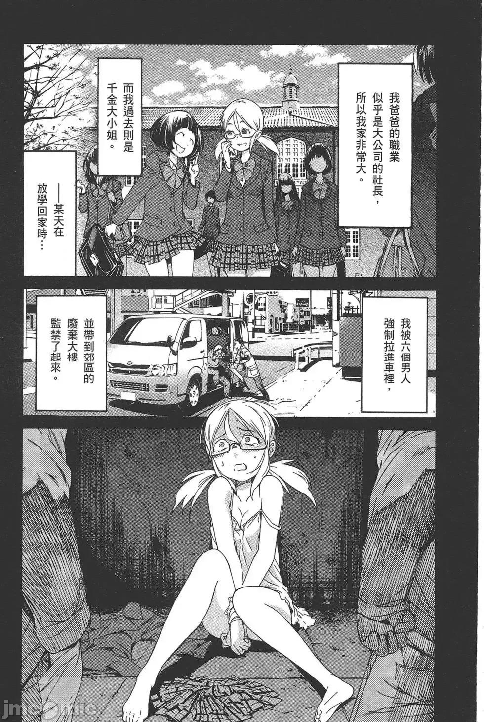 trash.黑街杀手 trash.黑街杀手6.zip 第91页