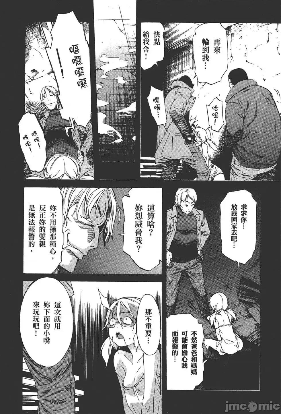 trash.黑街杀手 trash.黑街杀手6.zip 第96页