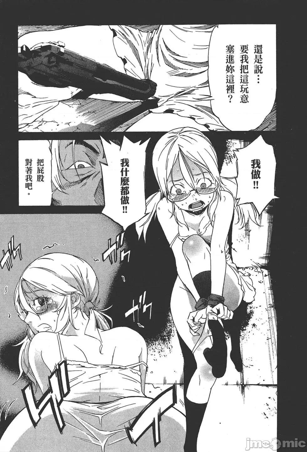 trash.黑街杀手 trash.黑街杀手6.zip 第97页