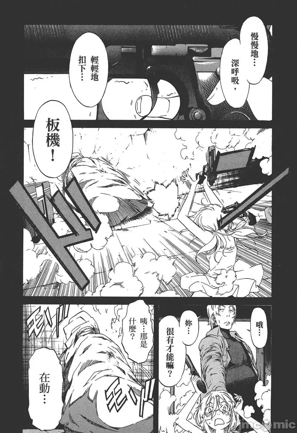 trash.黑街杀手 trash.黑街杀手6.zip 第101页