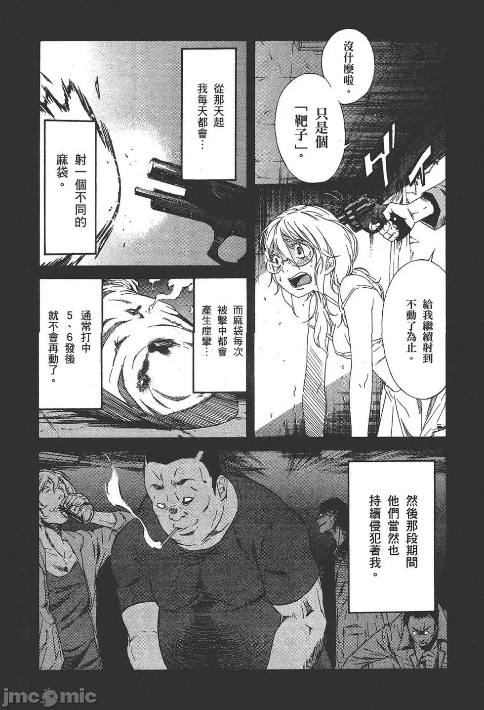 trash.黑街杀手 trash.黑街杀手6.zip 第102页