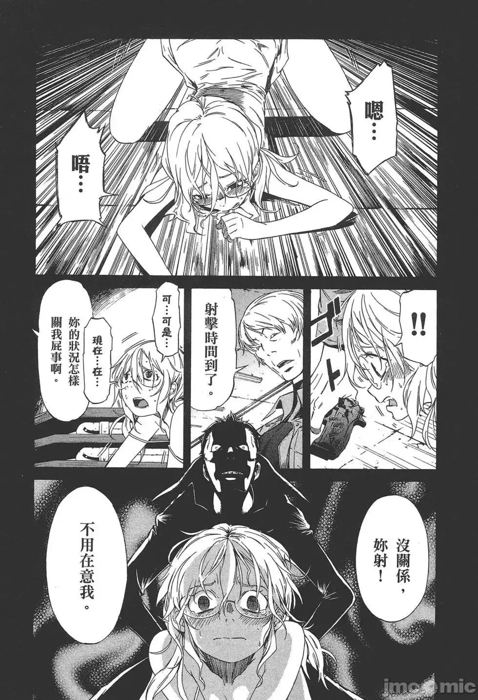 trash.黑街杀手 trash.黑街杀手6.zip 第103页