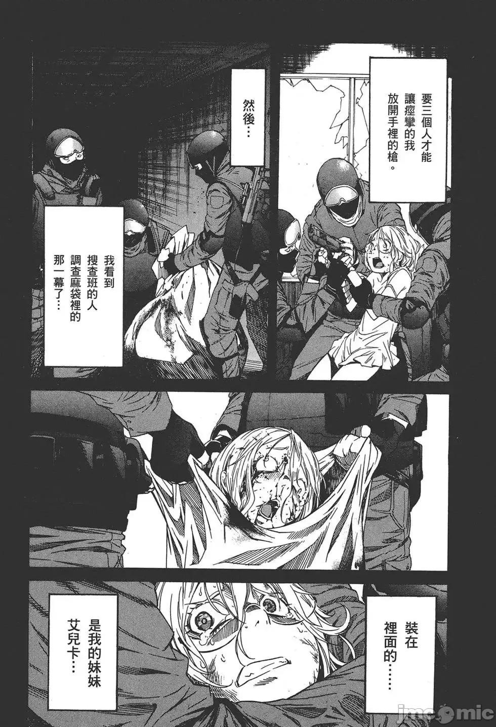 trash.黑街杀手 trash.黑街杀手6.zip 第109页