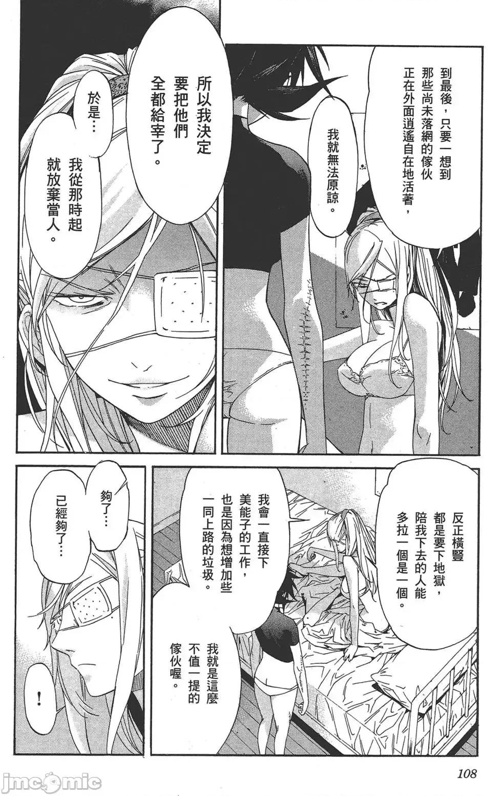 trash.黑街杀手 trash.黑街杀手6.zip 第112页