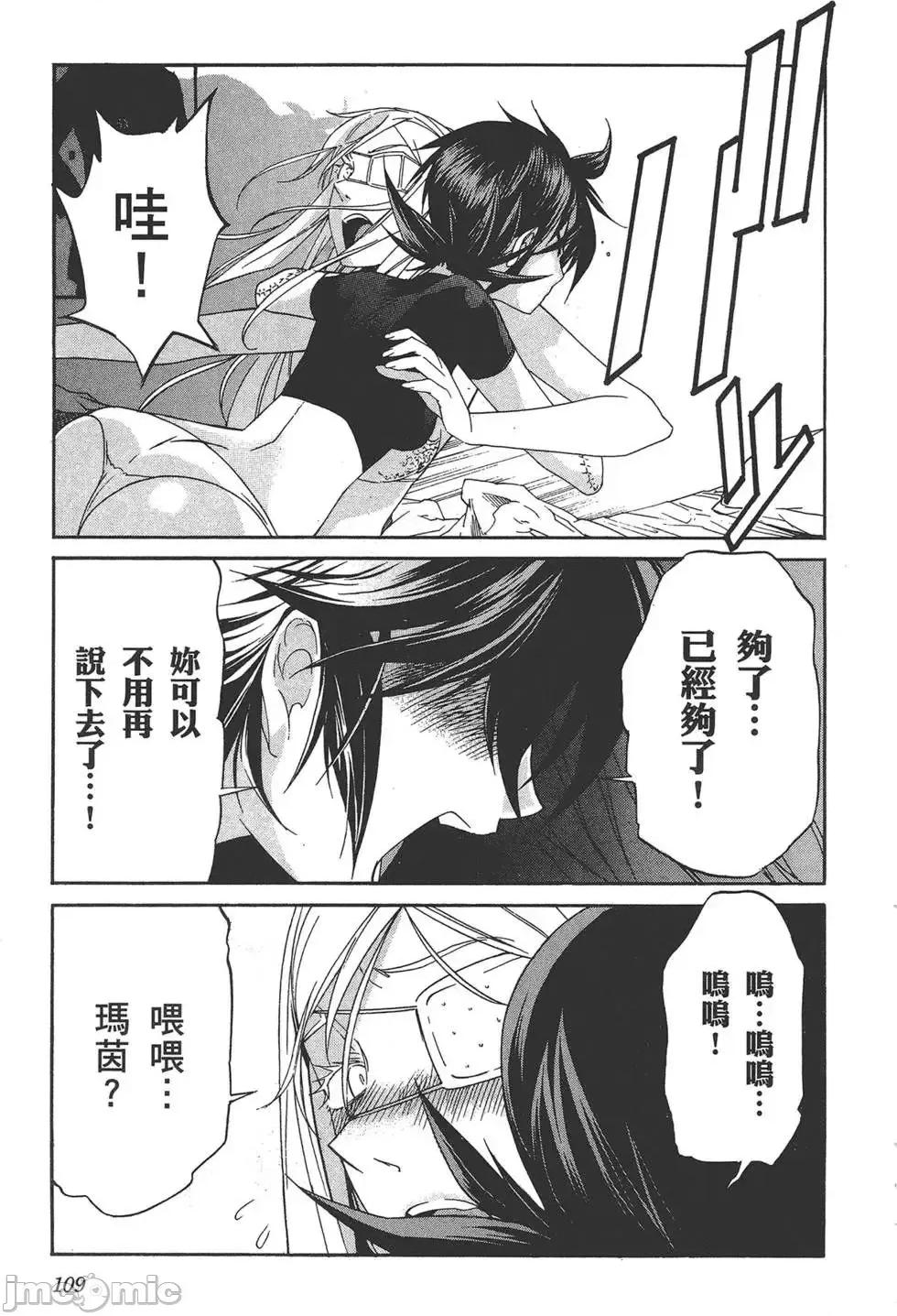 trash.黑街杀手 trash.黑街杀手6.zip 第113页