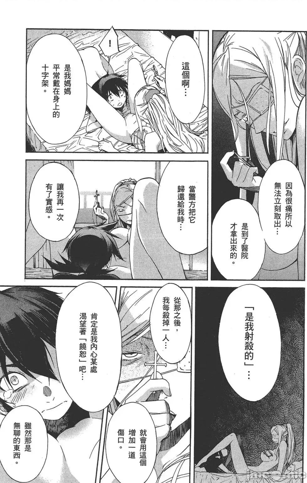 trash.黑街杀手 trash.黑街杀手6.zip 第121页