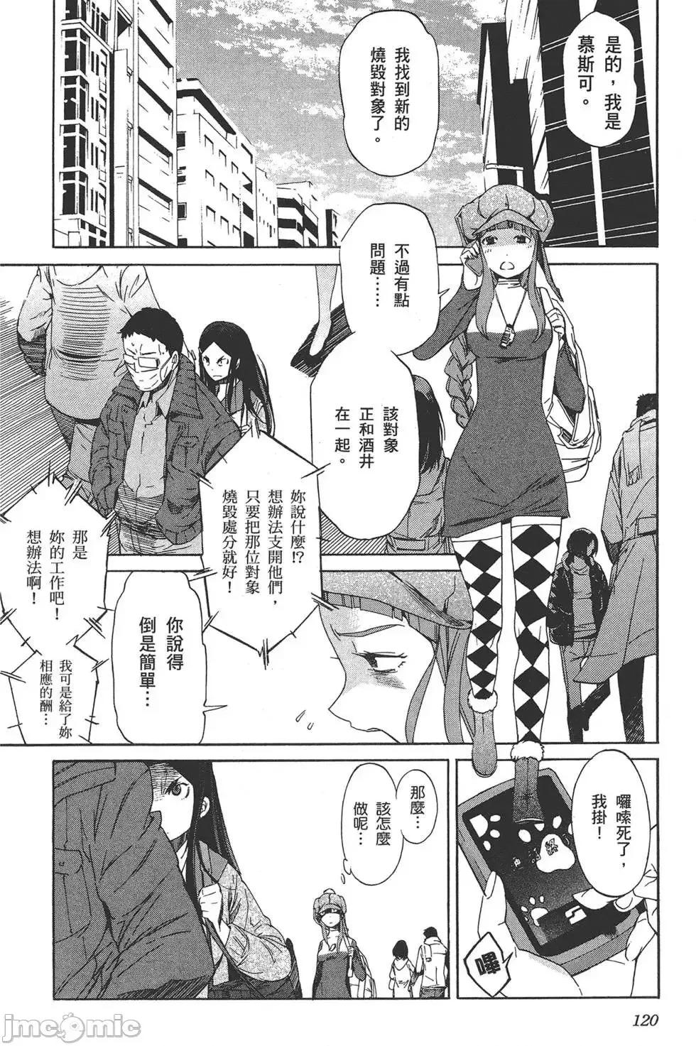 trash.黑街杀手 trash.黑街杀手6.zip 第124页