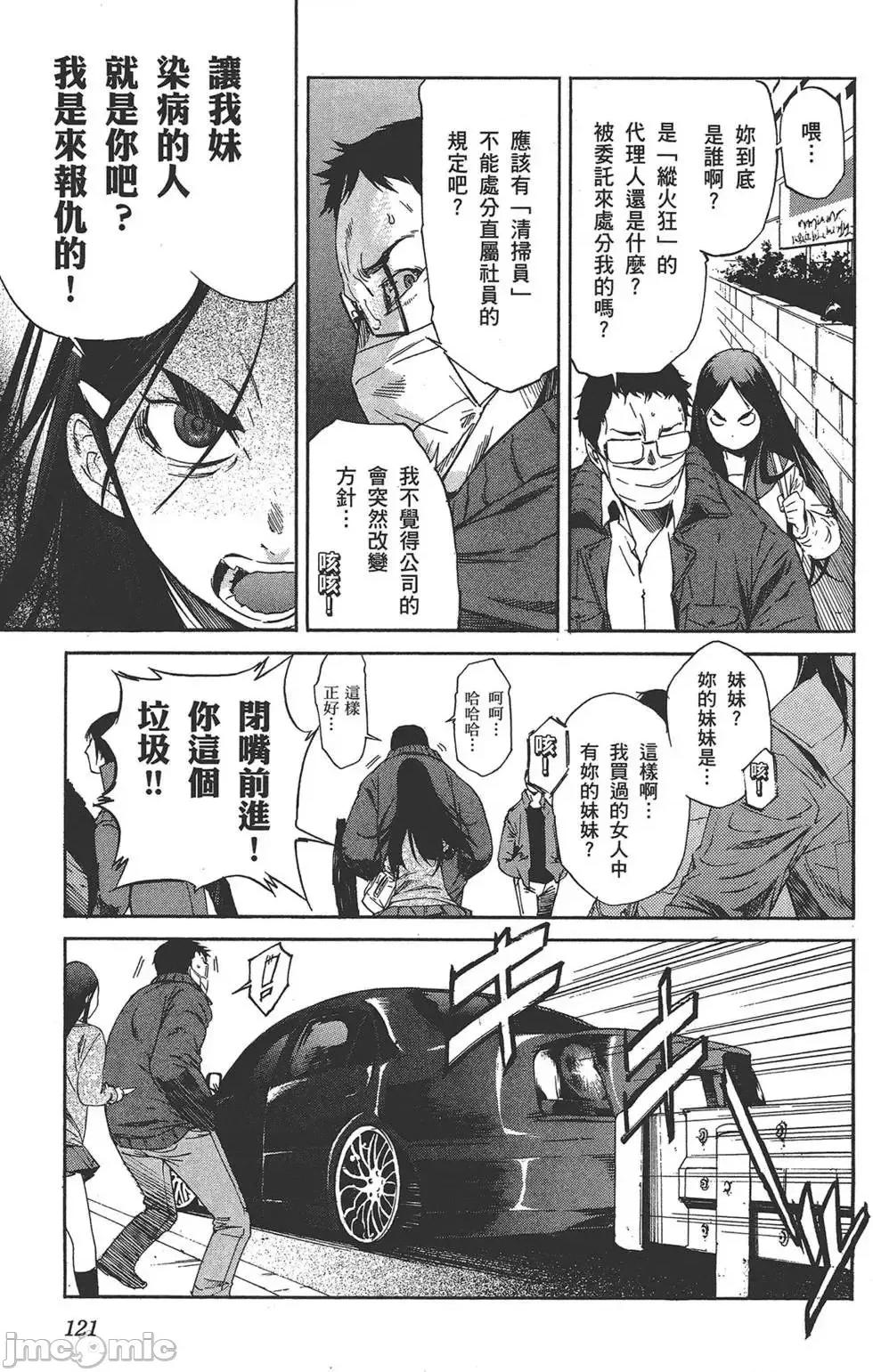 trash.黑街杀手 trash.黑街杀手6.zip 第125页