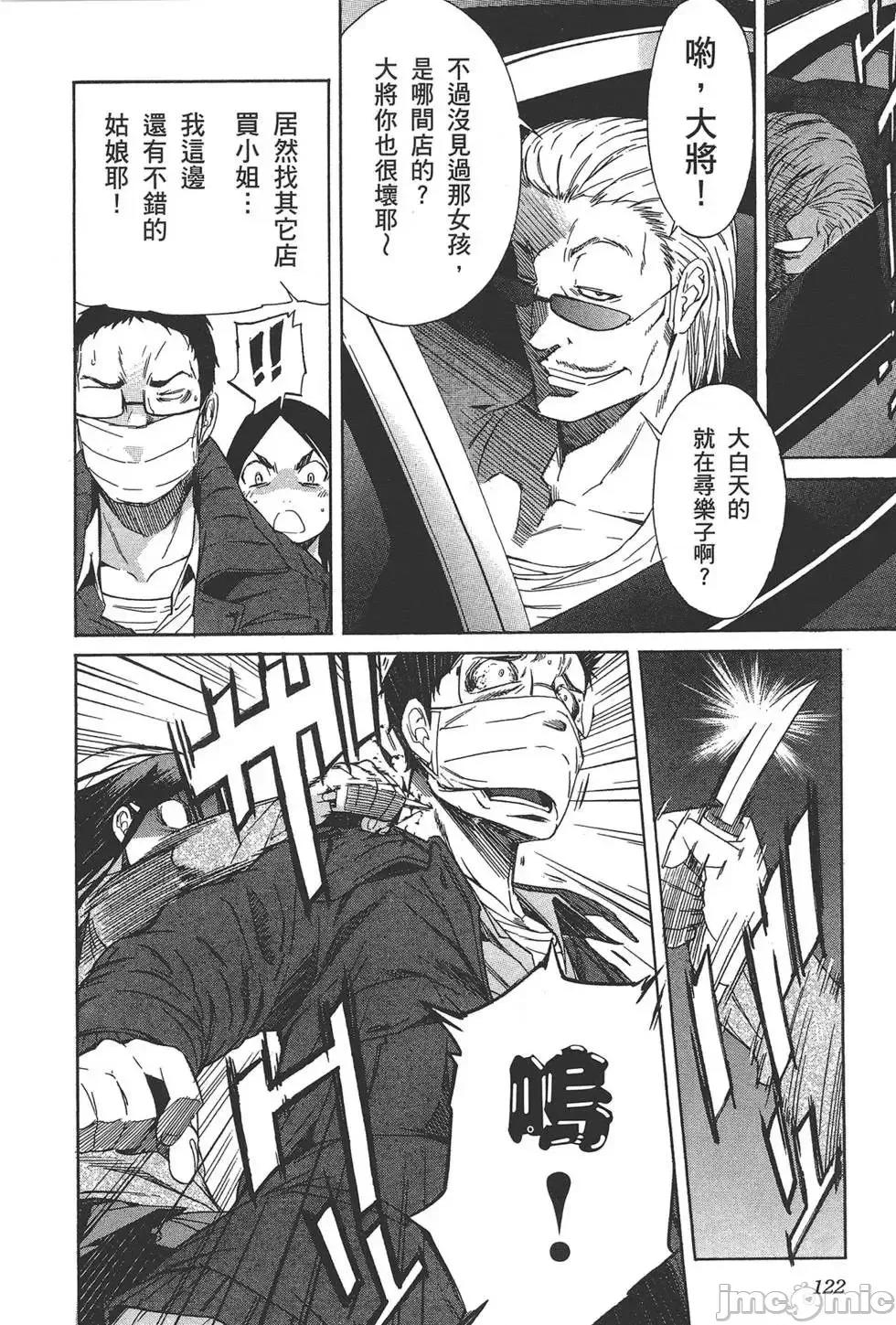 trash.黑街杀手 trash.黑街杀手6.zip 第126页