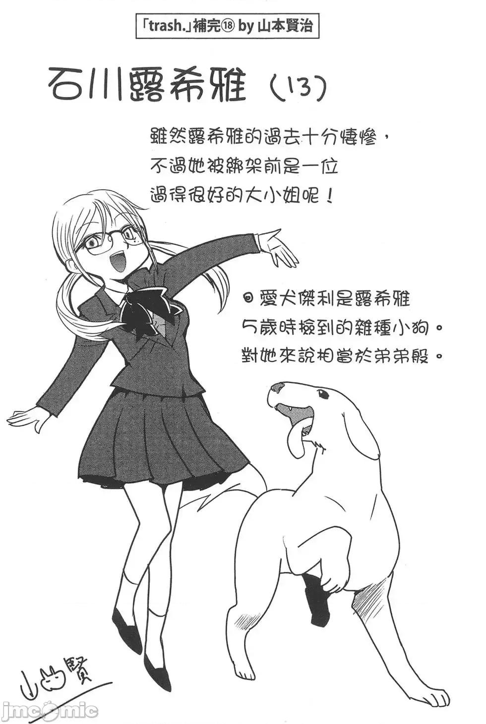 trash.黑街杀手 trash.黑街杀手6.zip 第127页