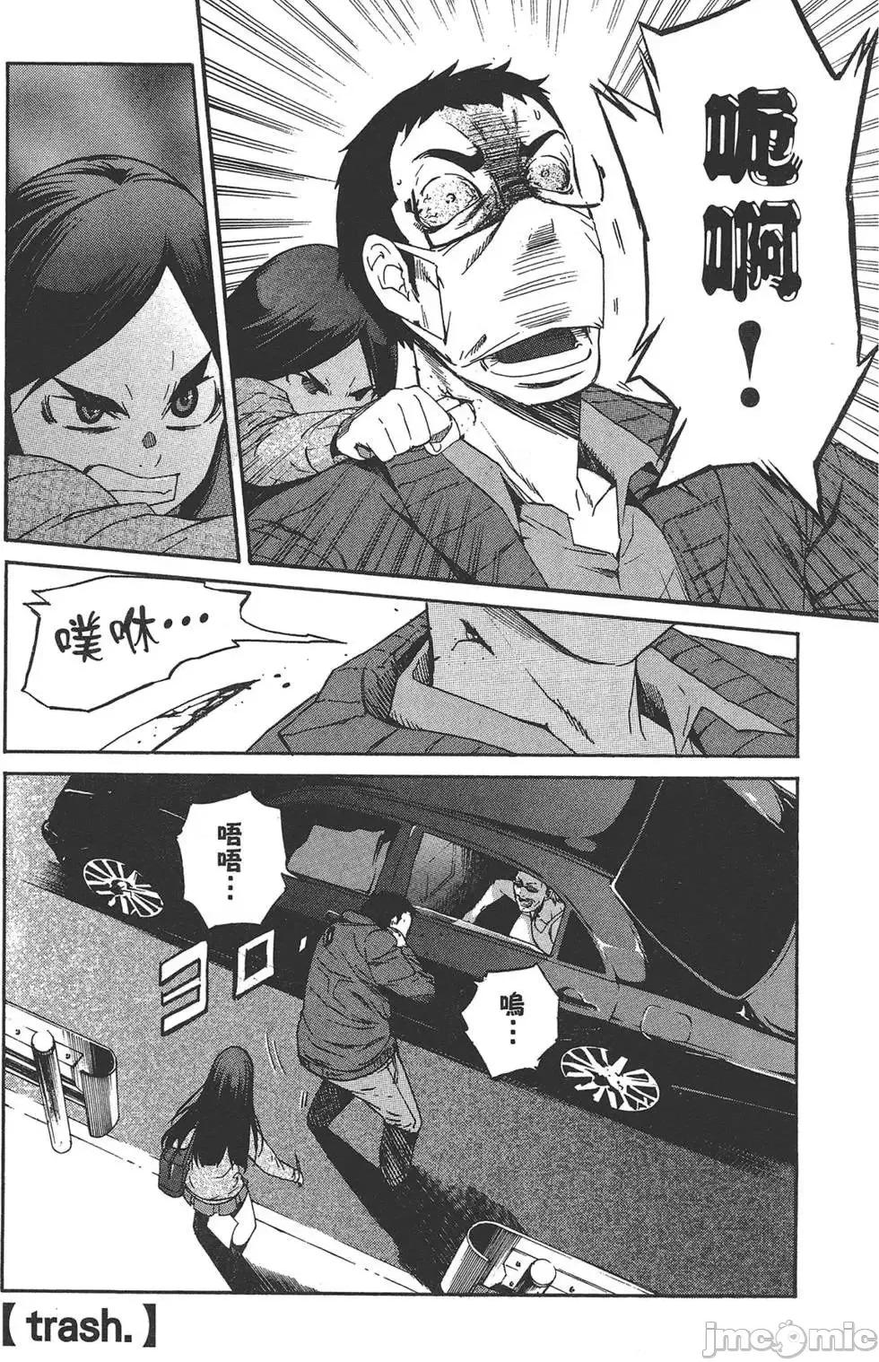 trash.黑街杀手 trash.黑街杀手6.zip 第129页
