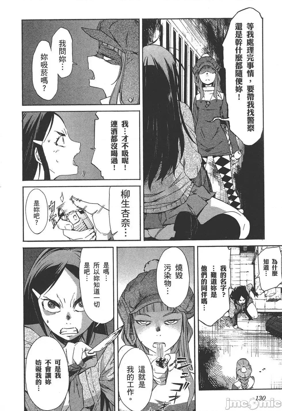 trash.黑街杀手 trash.黑街杀手6.zip 第134页