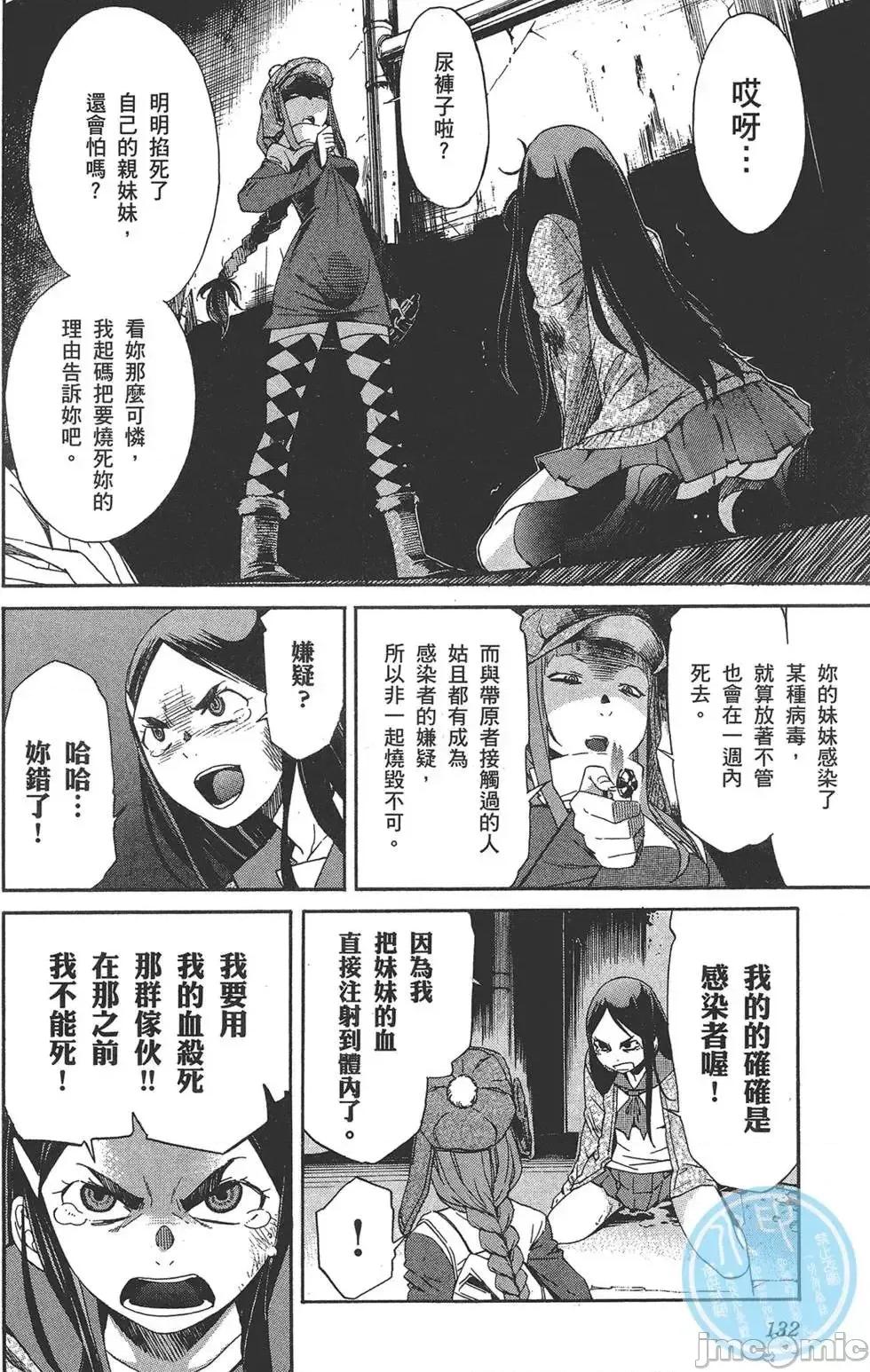 trash.黑街杀手 trash.黑街杀手6.zip 第136页