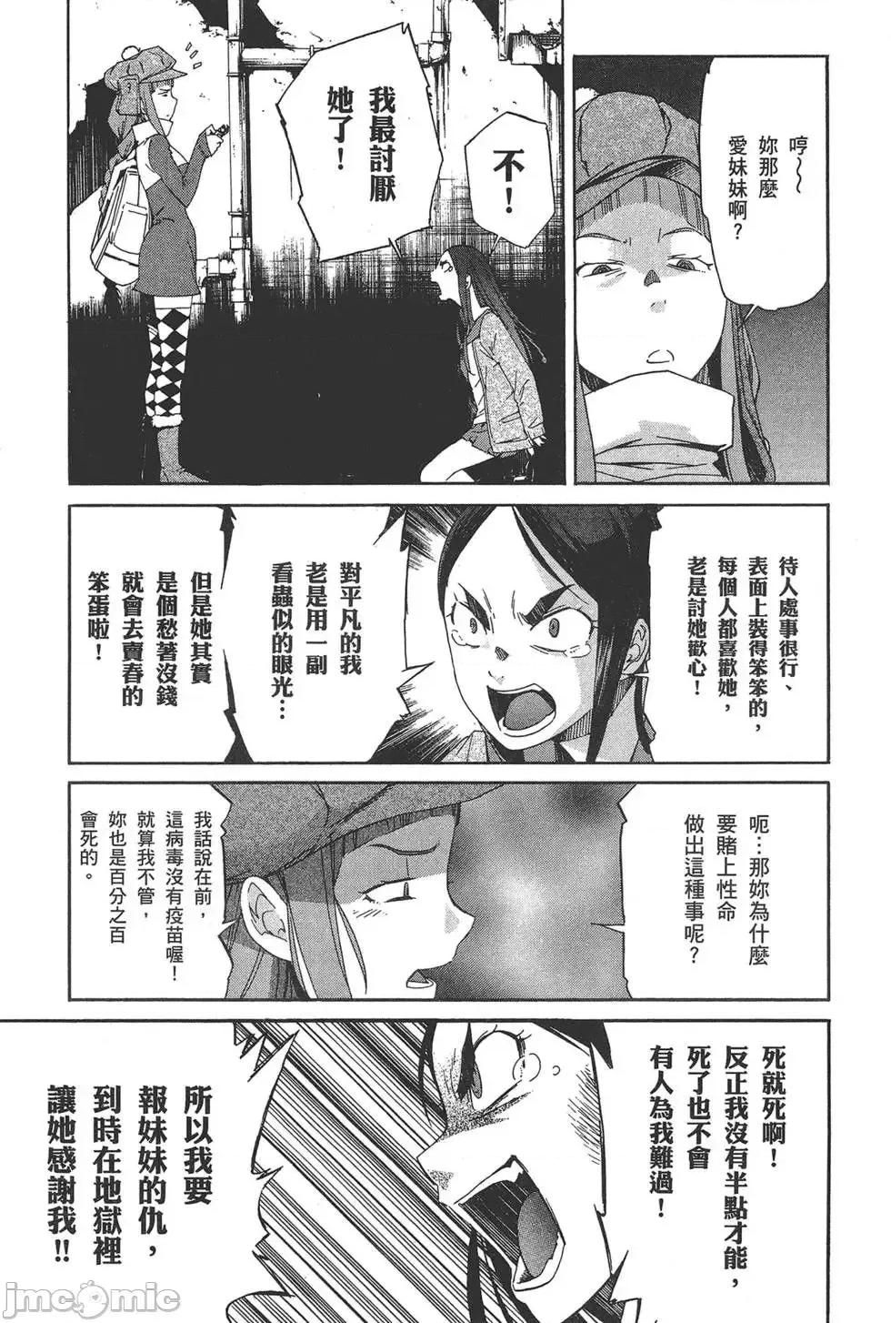 trash.黑街杀手 trash.黑街杀手6.zip 第137页