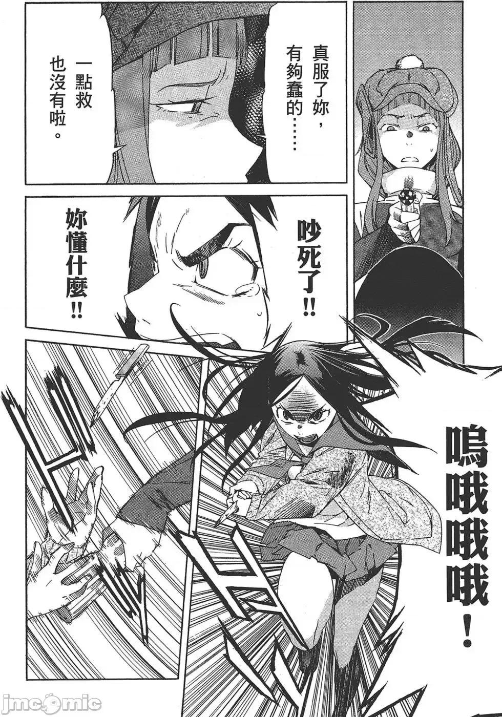 trash.黑街杀手 trash.黑街杀手6.zip 第138页