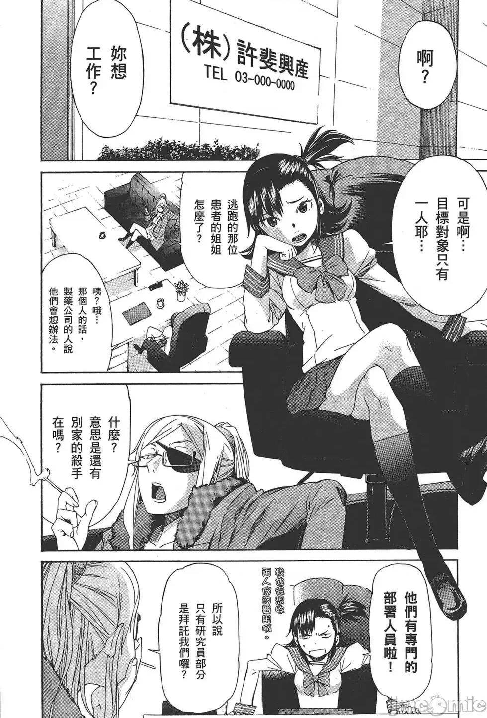 trash.黑街杀手 trash.黑街杀手6.zip 第140页