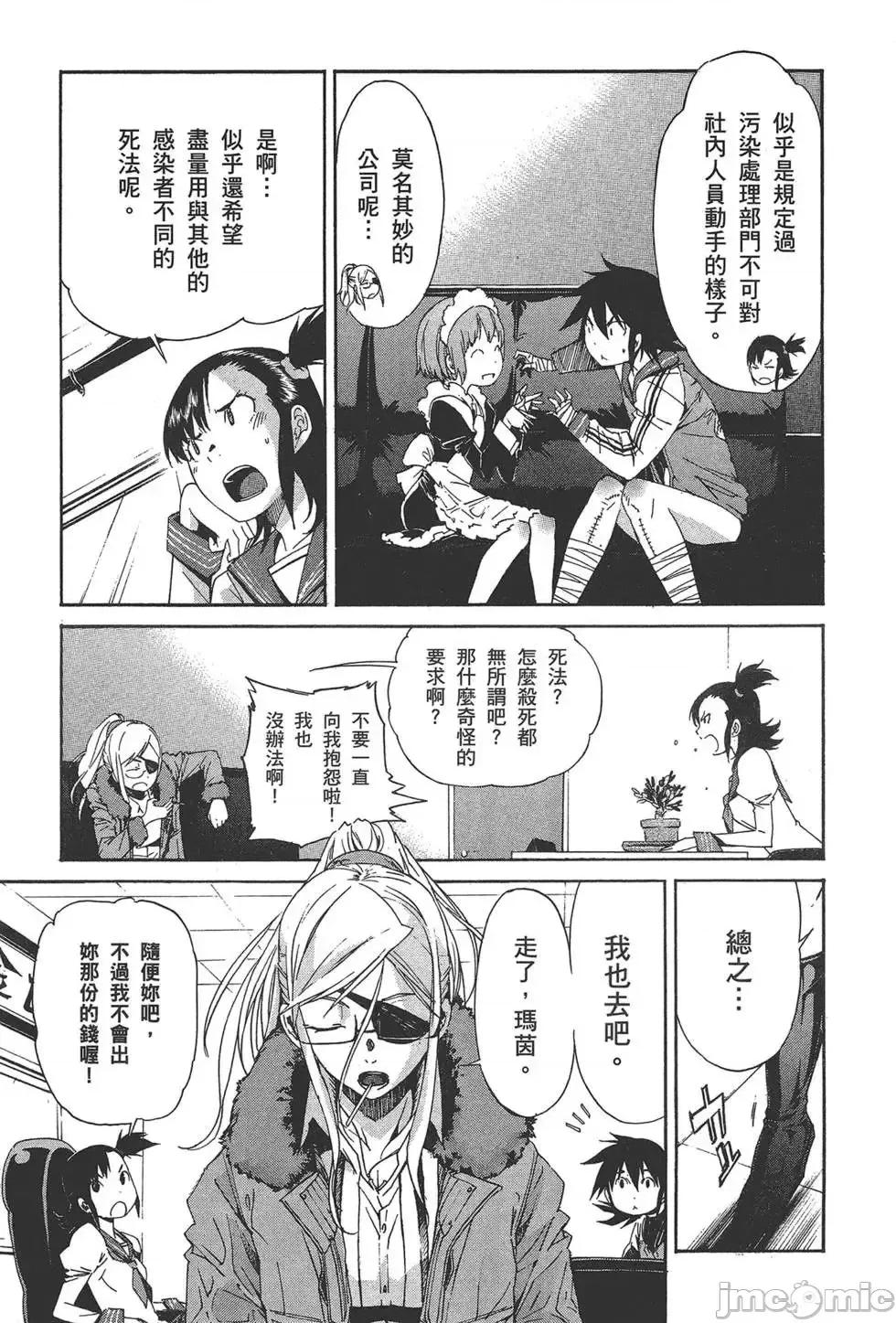 trash.黑街杀手 trash.黑街杀手6.zip 第141页