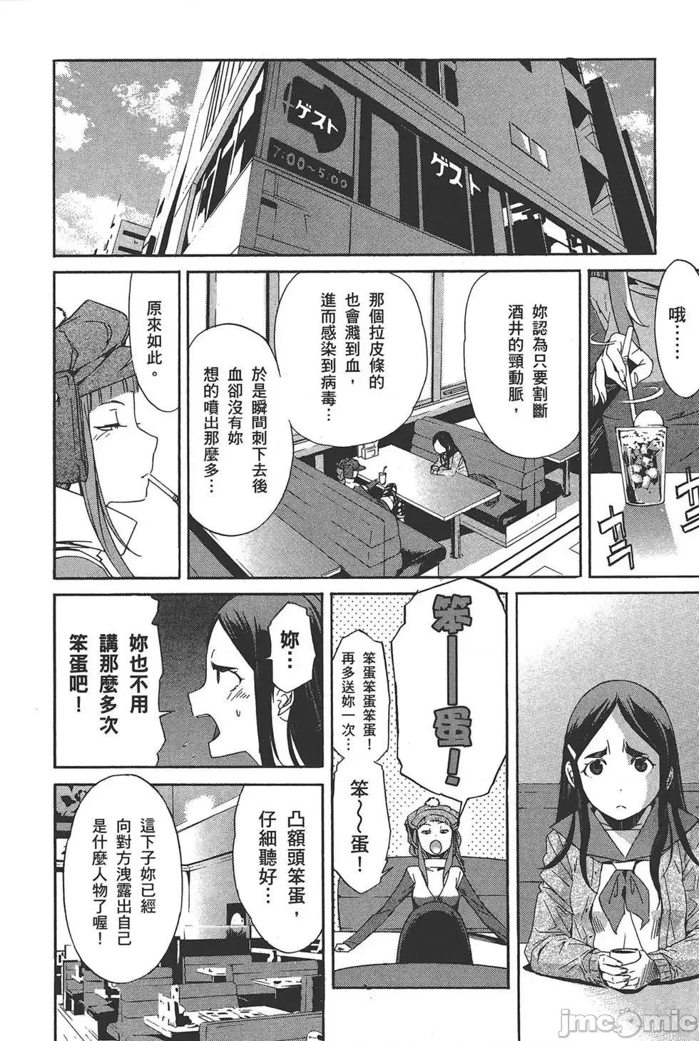 trash.黑街杀手 trash.黑街杀手6.zip 第142页