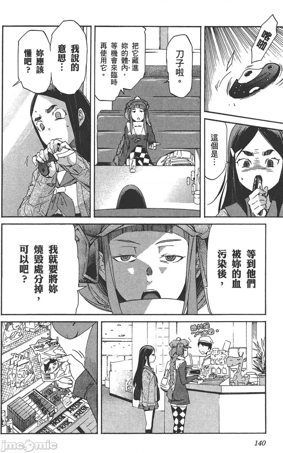 trash.黑街杀手 trash.黑街杀手6.zip 第144页