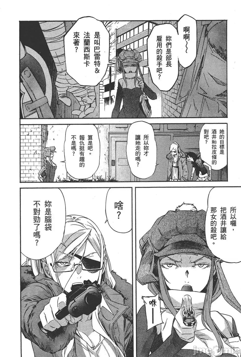 trash.黑街杀手 trash.黑街杀手6.zip 第152页