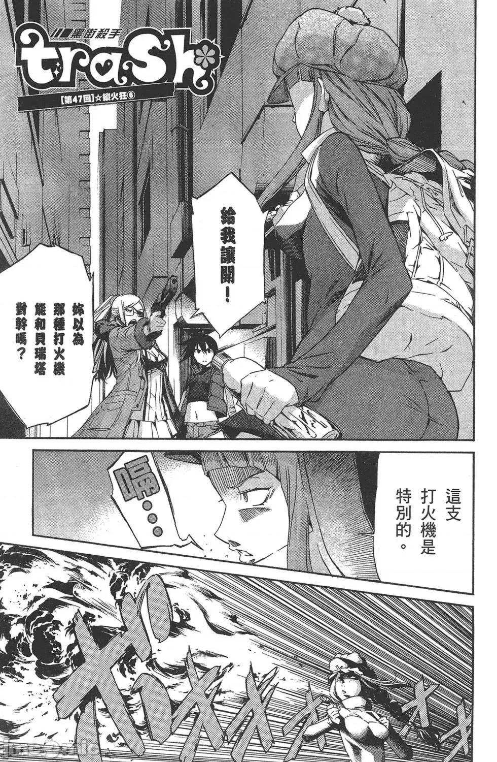 trash.黑街杀手 trash.黑街杀手6.zip 第153页