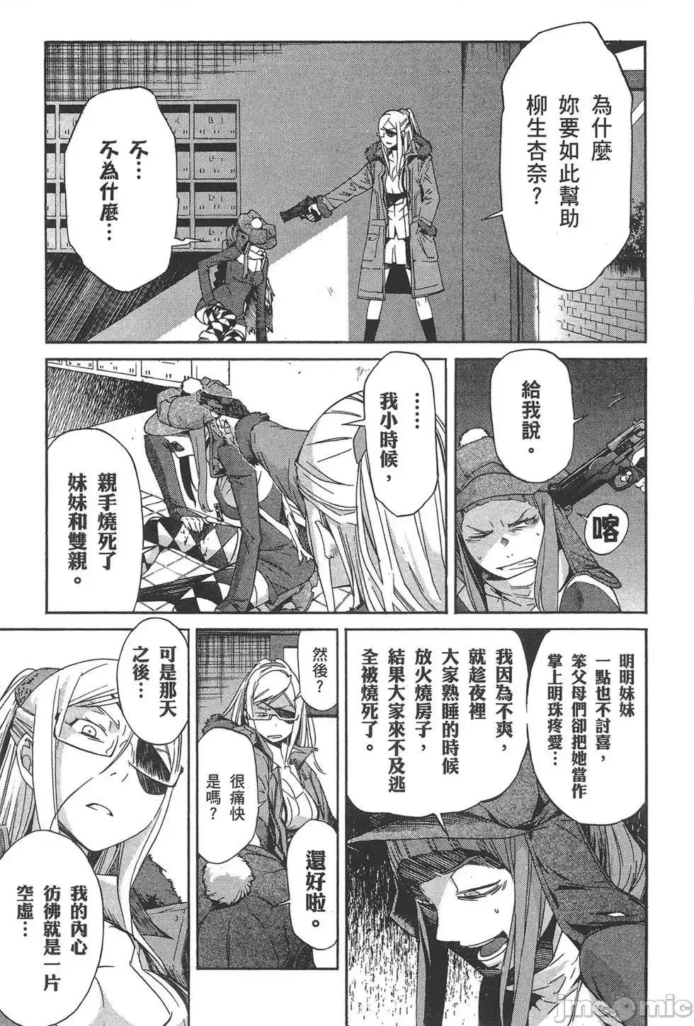 trash.黑街杀手 trash.黑街杀手6.zip 第163页