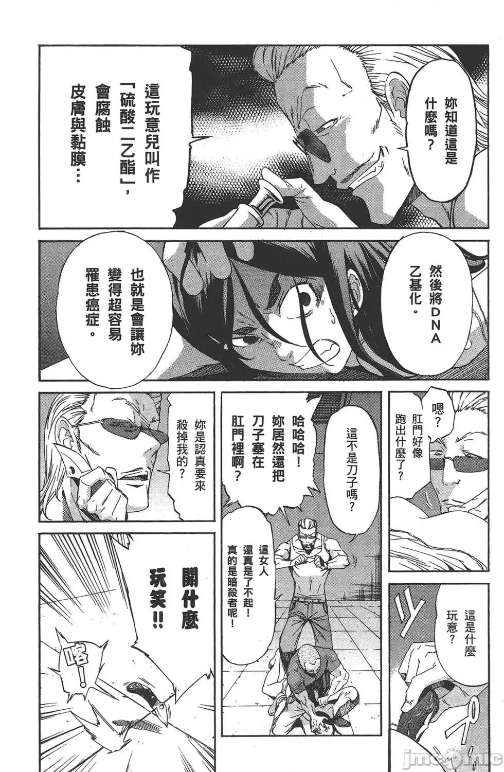 trash.黑街杀手 trash.黑街杀手6.zip 第174页