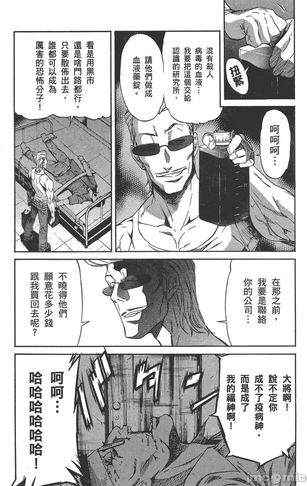 trash.黑街杀手 trash.黑街杀手6.zip 第177页