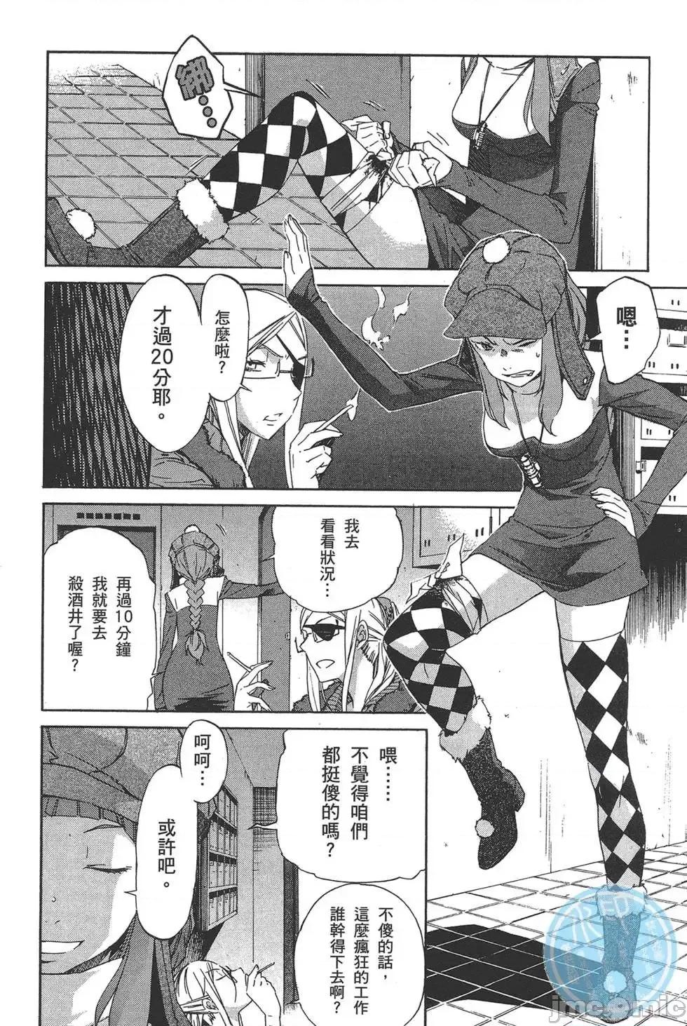 trash.黑街杀手 trash.黑街杀手6.zip 第178页
