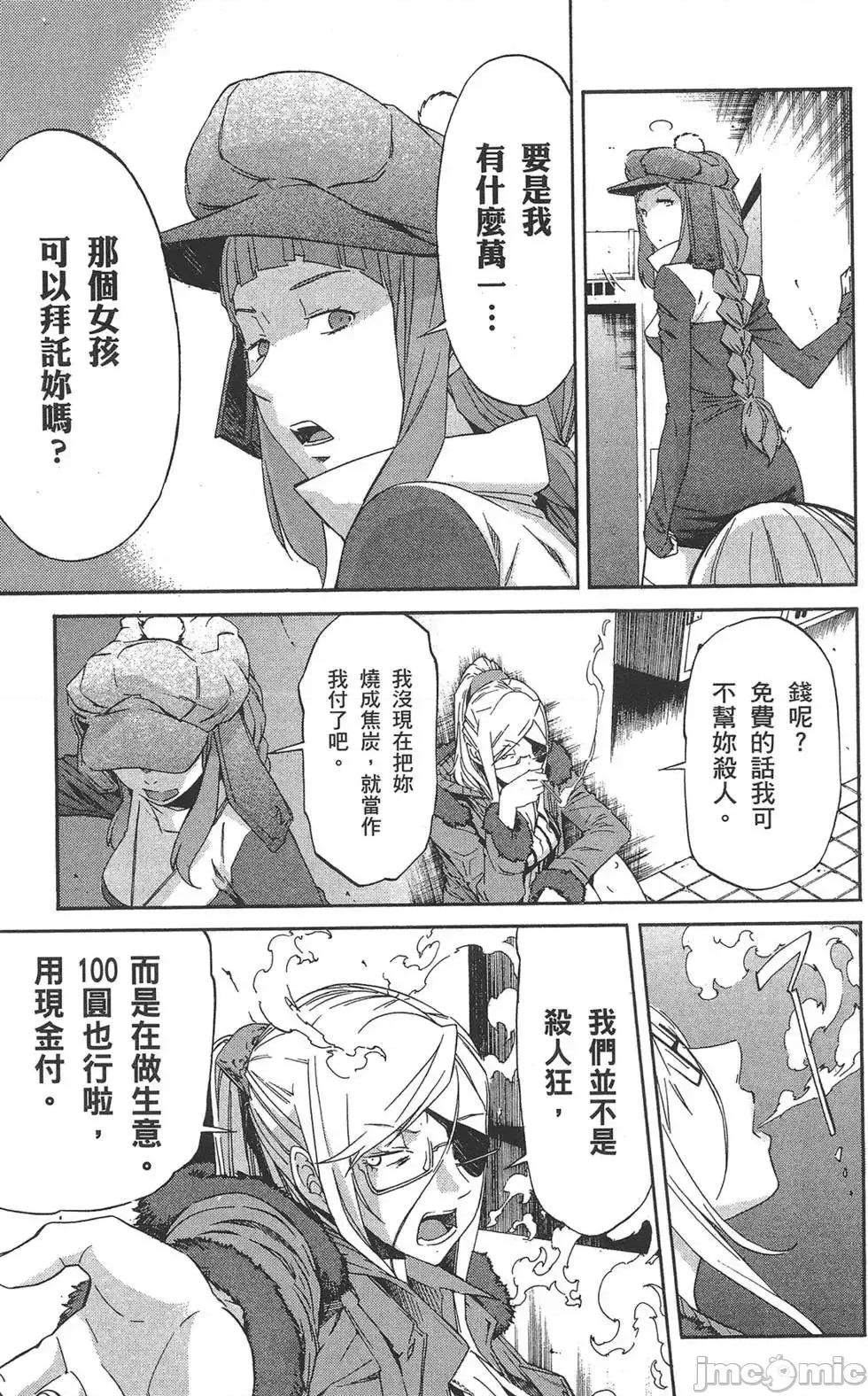trash.黑街杀手 trash.黑街杀手6.zip 第179页