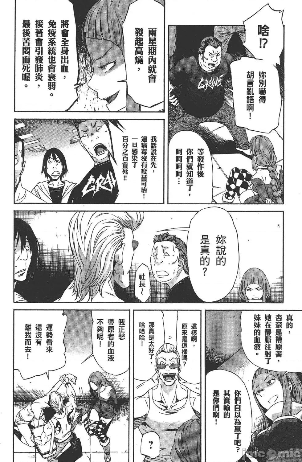 trash.黑街杀手 trash.黑街杀手6.zip 第192页