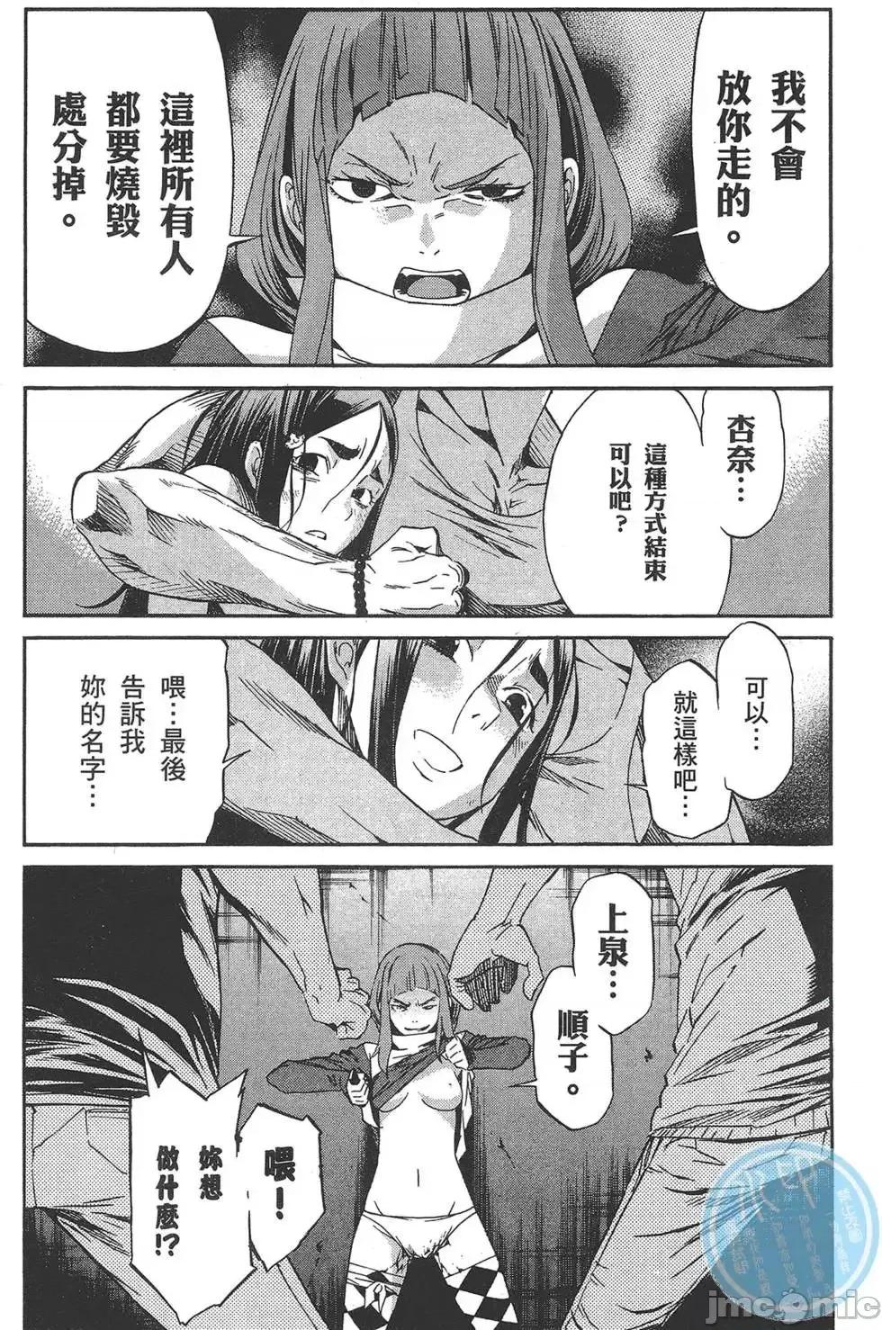 trash.黑街杀手 trash.黑街杀手6.zip 第194页