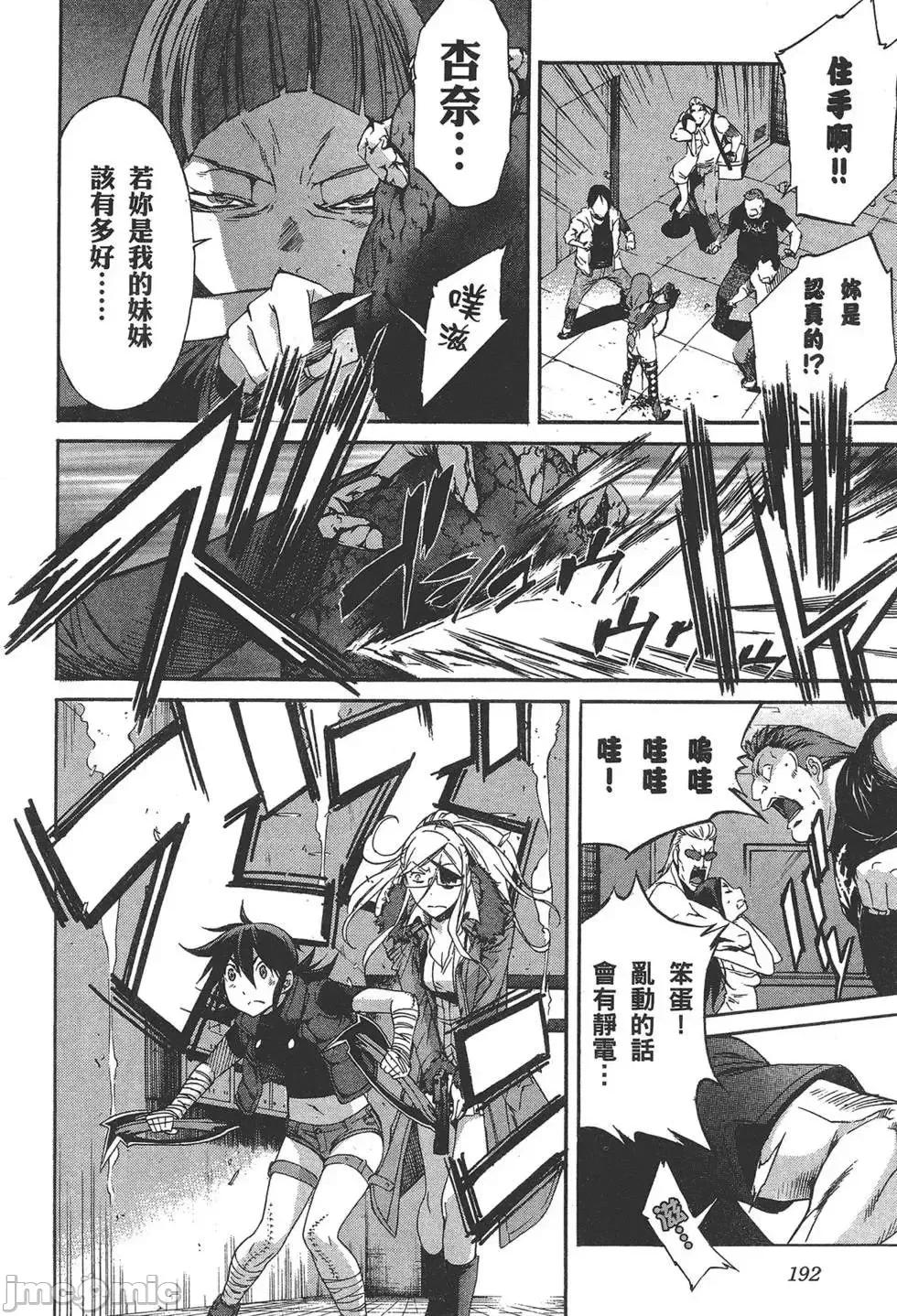 trash.黑街杀手 trash.黑街杀手6.zip 第196页